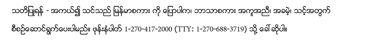 burmese language